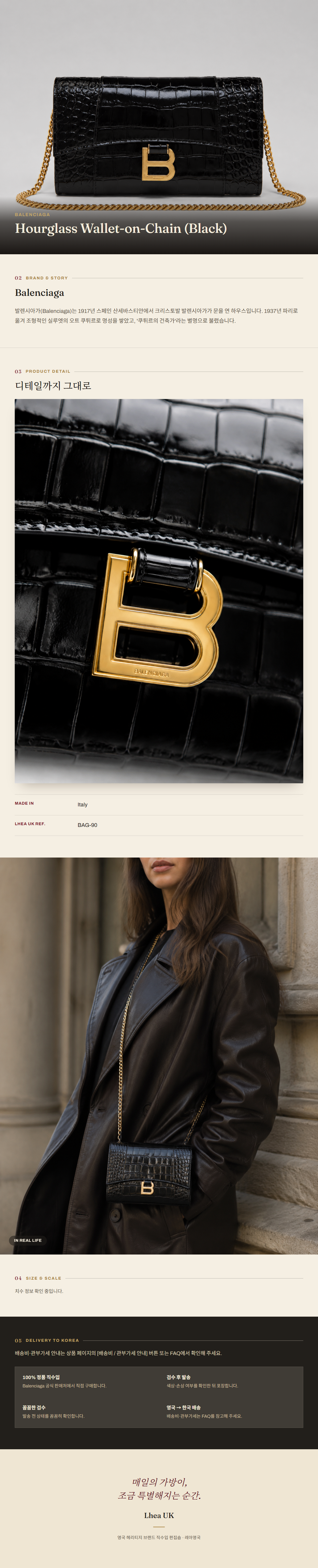 발렌시아가(Balenciaga) Hourglass Wallet-on-Chain (Black) - 영국 정품 직수입 | Lhea UK(레아영국)