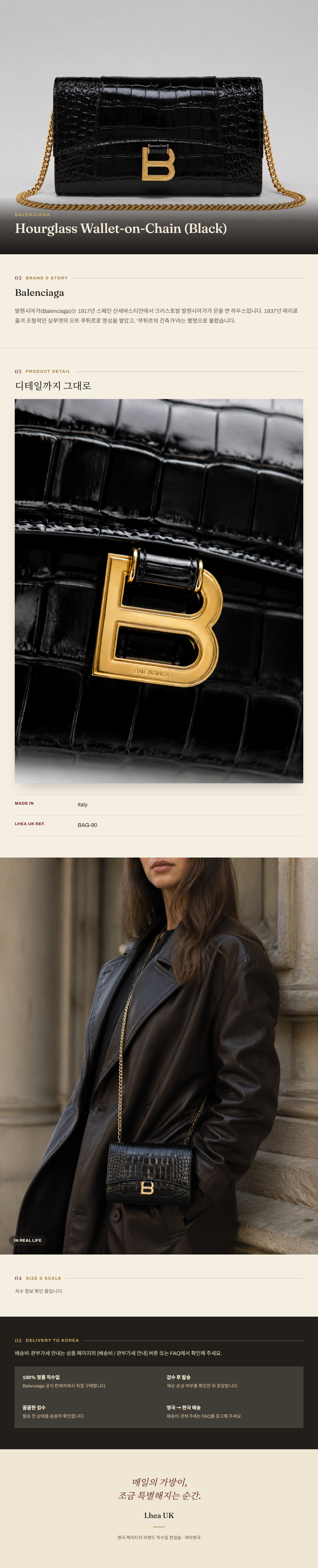 발렌시아가(Balenciaga) Hourglass Wallet-on-Chain (Black) - 영국 정품 직수입 | Lhea UK(레아영국)