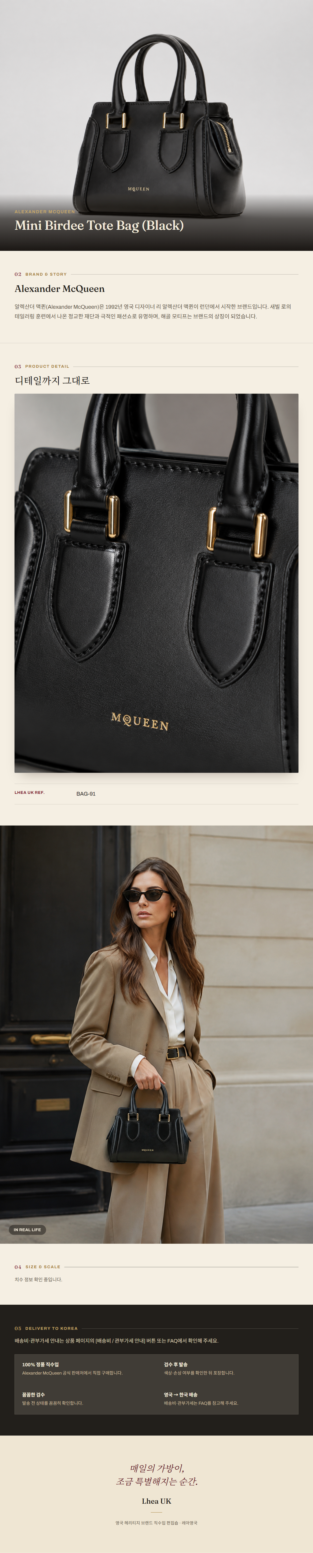 알렉산더 맥퀸(Alexander McQueen) Mini Birdee Tote Bag (Black) 토트백 - 영국 정품 직수입 | Lhea UK(레아영국)