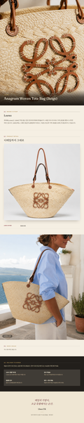로에베(Loewe) Anagram Woven Tote Bag (Beige) 토트백 - 영국 정품 직수입 | Lhea UK(레아영국)