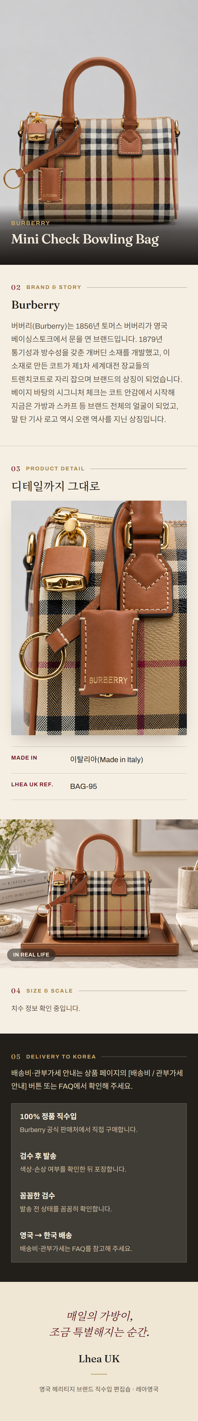 버버리(Burberry) Mini Check Bowling Bag 숄더백 - 영국 정품 직수입 | Lhea UK(레아영국)