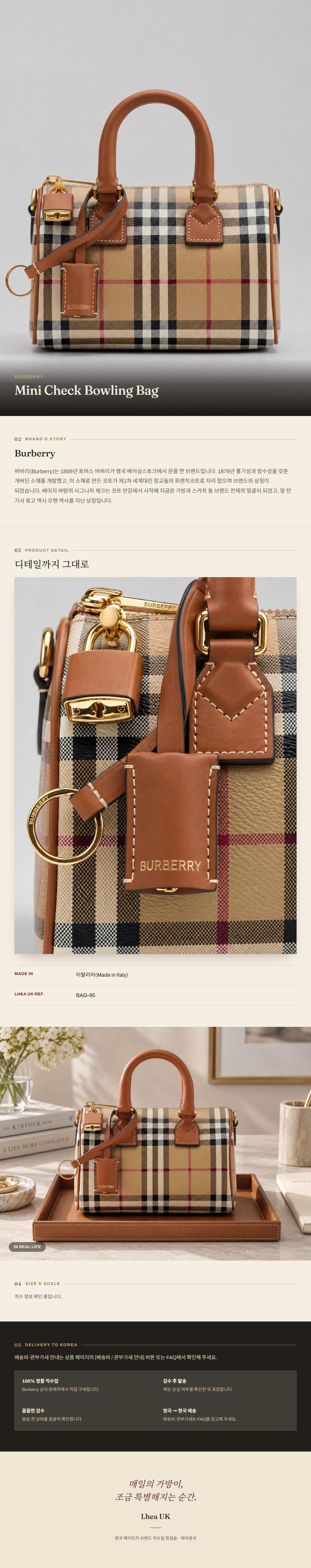 버버리(Burberry) Mini Check Bowling Bag 숄더백 - 영국 정품 직수입 | Lhea UK(레아영국)
