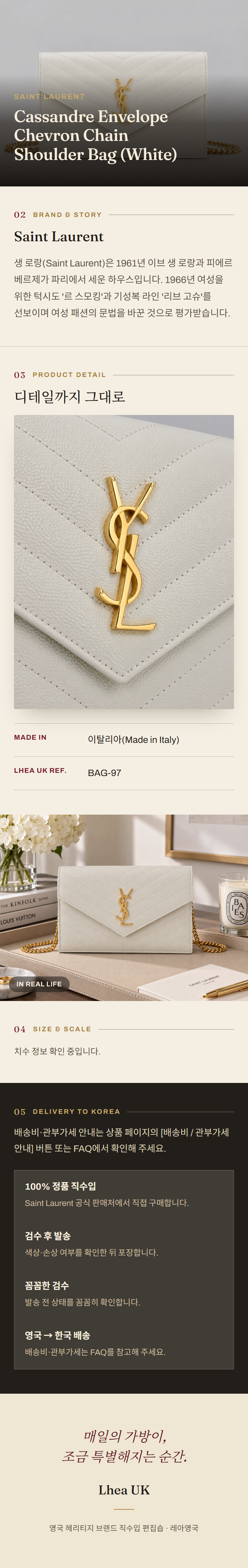 생로랑(Saint Laurent) Cassandre Envelope Chevron Chain Shoulder Bag (White) 숄더백 - 영국 정품 직수입 | Lhea UK(레아영국)