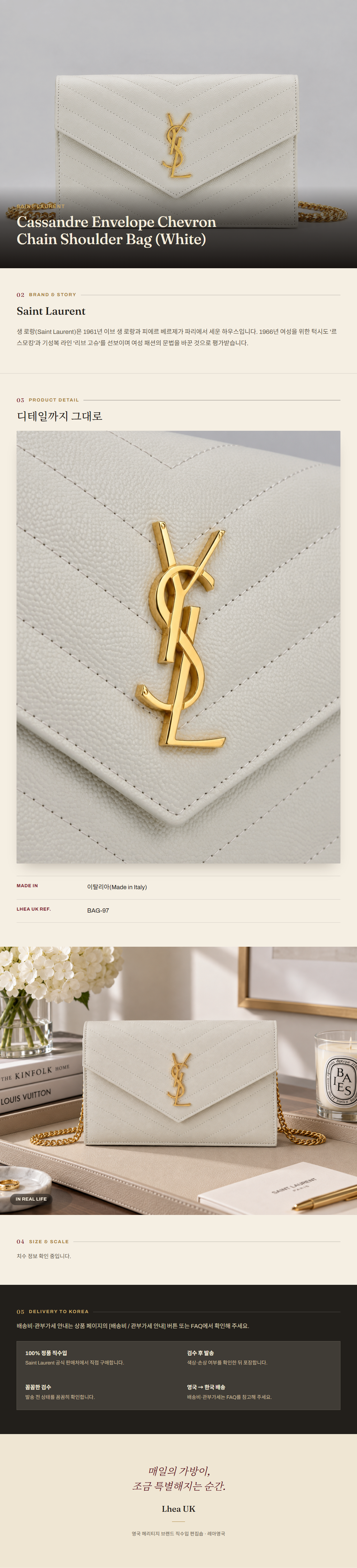 생로랑(Saint Laurent) Cassandre Envelope Chevron Chain Shoulder Bag (White) 숄더백 - 영국 정품 직수입 | Lhea UK(레아영국)