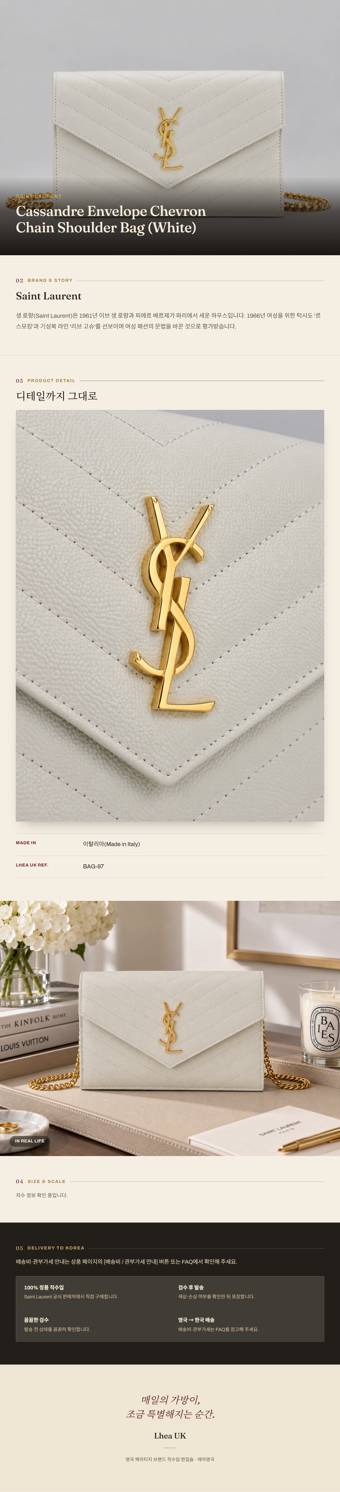 생로랑(Saint Laurent) Cassandre Envelope Chevron Chain Shoulder Bag (White) 숄더백 - 영국 정품 직수입 | Lhea UK(레아영국)