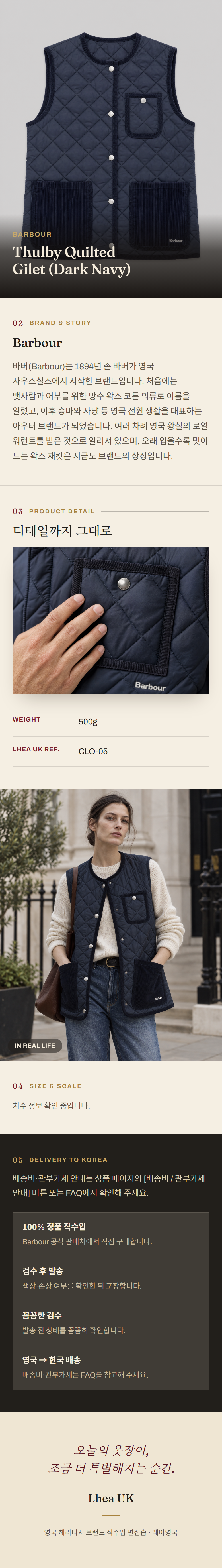 바버(Barbour) Thulby Quilted Gilet (Dark Navy) 질레 - 영국 정품 직수입 | Lhea UK(레아영국)