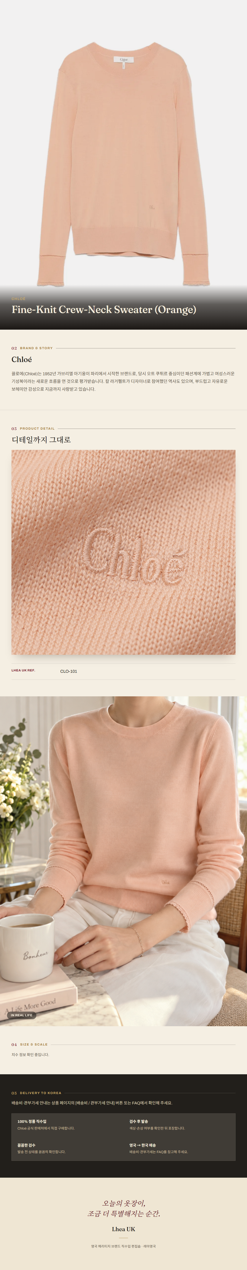 클로에(Chloé) Fine-Knit Crew-Neck Sweater (Orange) 니트웨어 - 영국 정품 직수입 | Lhea UK(레아영국)