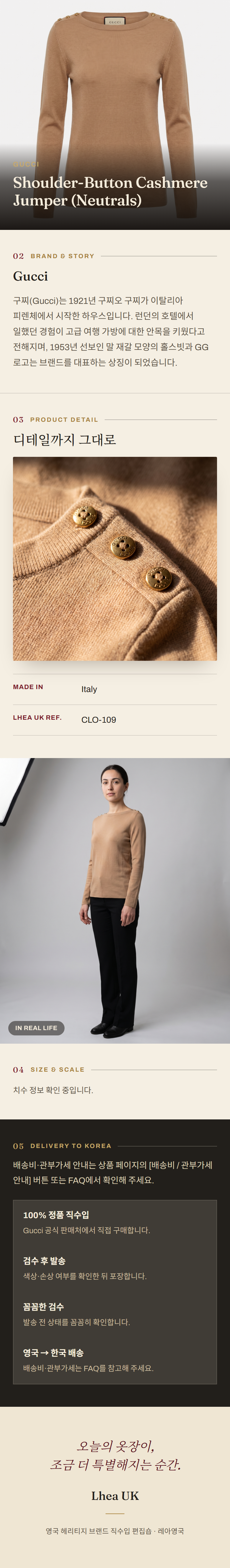 구찌(Gucci) Shoulder-Button Cashmere Jumper (Neutrals) 니트웨어 - 영국 정품 직수입 | Lhea UK(레아영국)