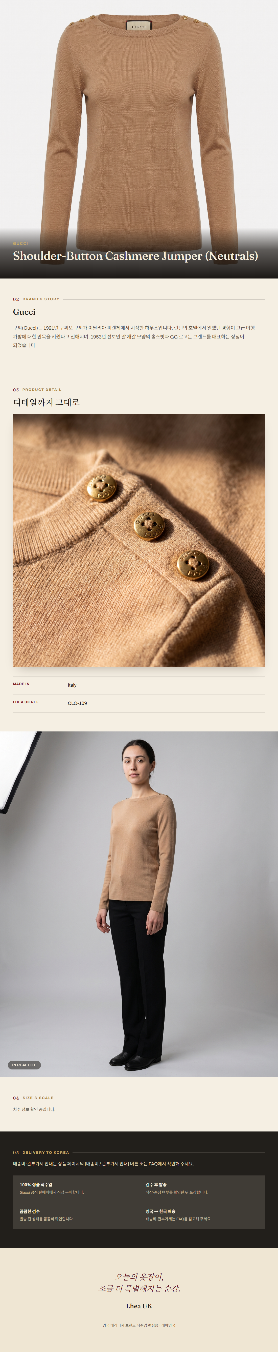 구찌(Gucci) Shoulder-Button Cashmere Jumper (Neutrals) 니트웨어 - 영국 정품 직수입 | Lhea UK(레아영국)