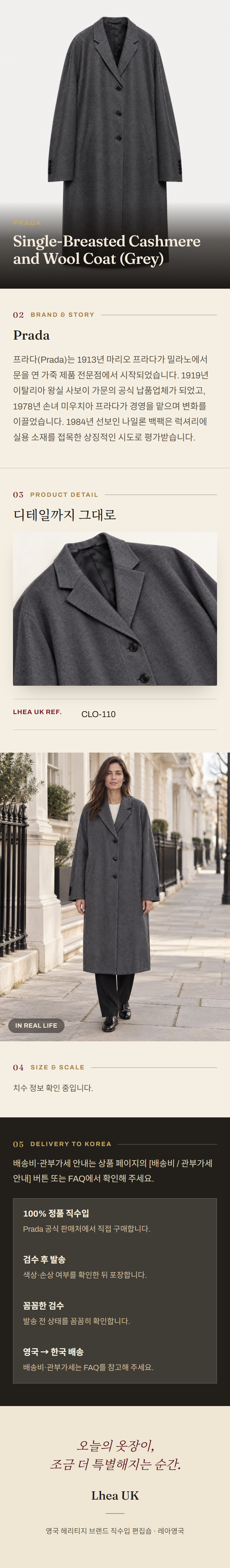 프라다(Prada) Single-Breasted Cashmere and Wool Coat (Grey) - 영국 정품 직수입 | Lhea UK(레아영국)