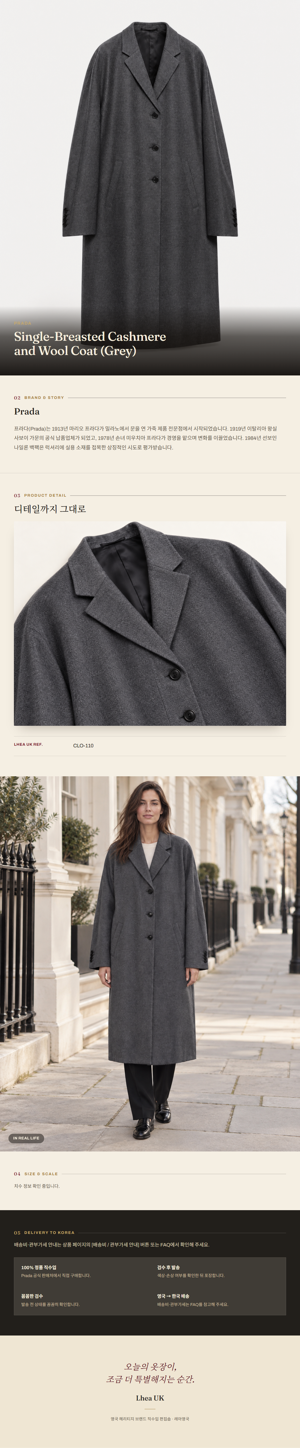 프라다(Prada) Single-Breasted Cashmere and Wool Coat (Grey) - 영국 정품 직수입 | Lhea UK(레아영국)