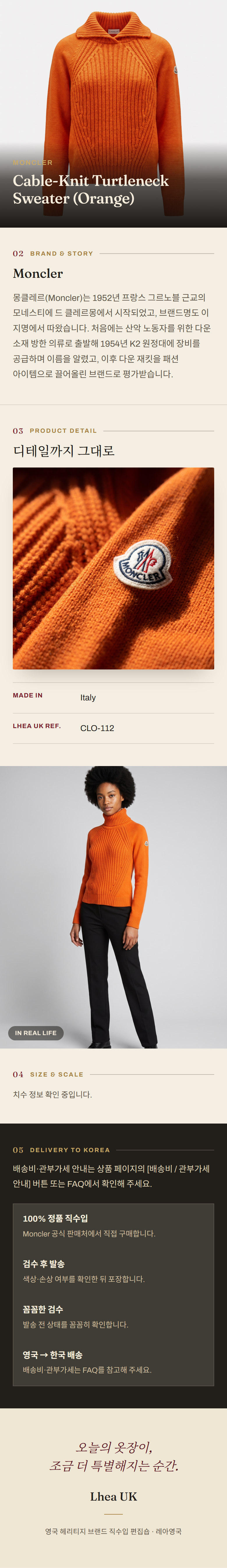 몽클레르(Moncler) Cable-Knit Turtleneck Sweater (Orange) 니트웨어 - 영국 정품 직수입 | Lhea UK(레아영국)