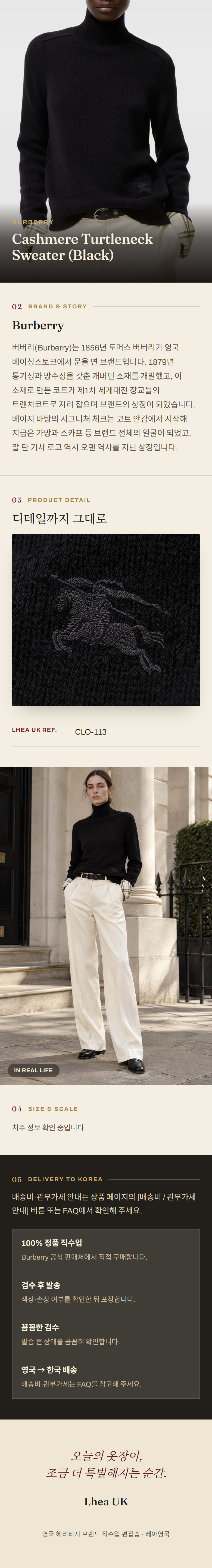 버버리(Burberry) Cashmere Turtleneck Sweater (Black) 니트웨어 - 영국 정품 직수입 | Lhea UK(레아영국)