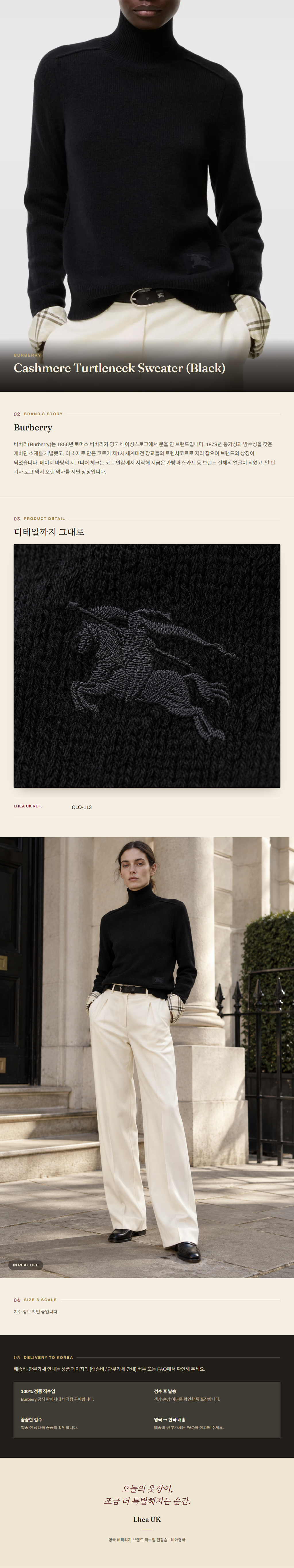 버버리(Burberry) Cashmere Turtleneck Sweater (Black) 니트웨어 - 영국 정품 직수입 | Lhea UK(레아영국)