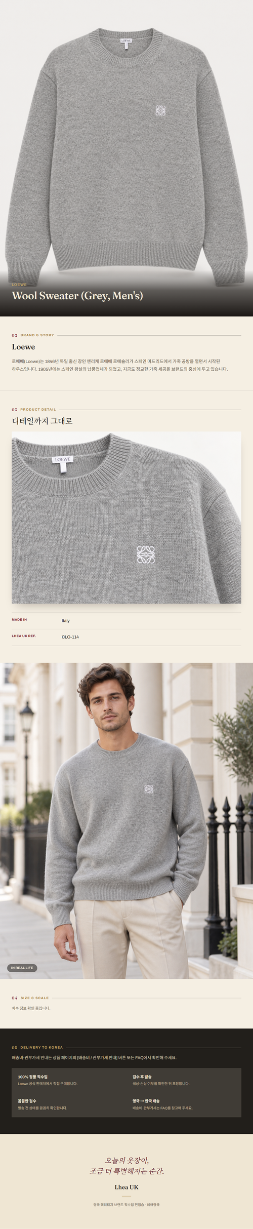 로에베(Loewe) Wool Sweater (Grey, Men's) - 영국 정품 직수입 | Lhea UK(레아영국)