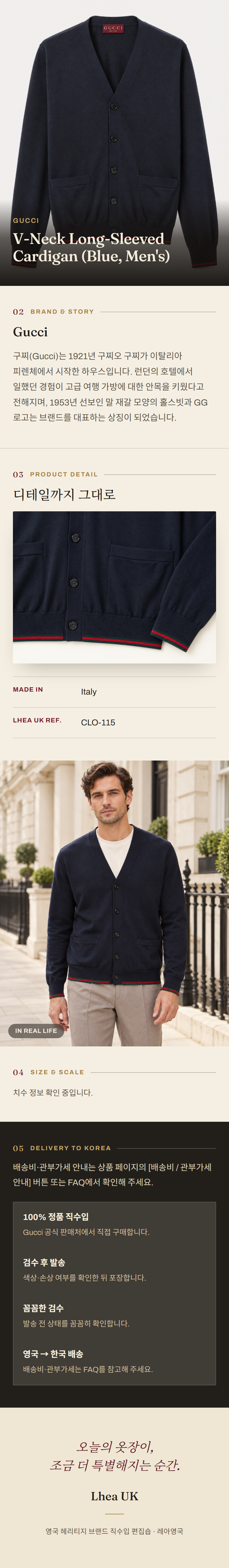 구찌(Gucci) V-Neck Long-Sleeved Cardigan (Blue, Men's) - 영국 정품 직수입 | Lhea UK(레아영국)