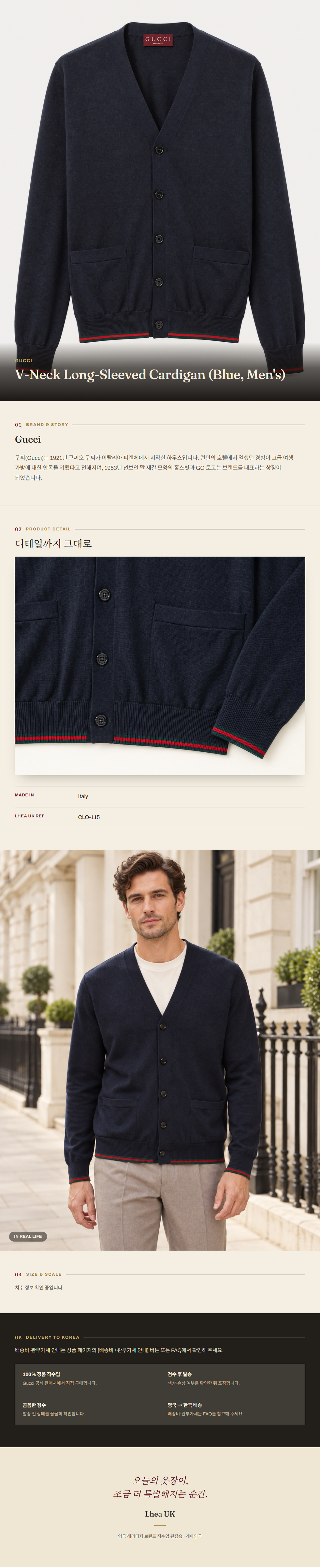 구찌(Gucci) V-Neck Long-Sleeved Cardigan (Blue, Men's) - 영국 정품 직수입 | Lhea UK(레아영국)