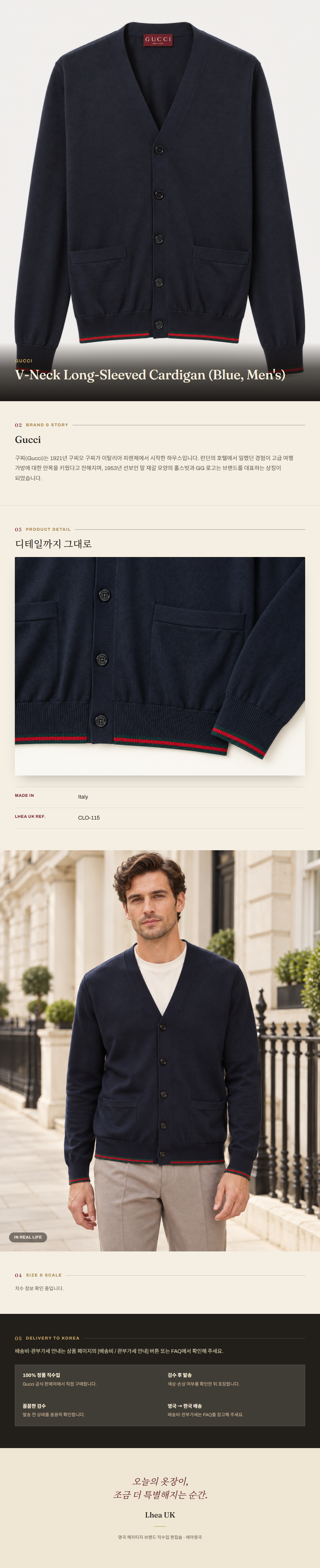 구찌(Gucci) V-Neck Long-Sleeved Cardigan (Blue, Men's) - 영국 정품 직수입 | Lhea UK(레아영국)