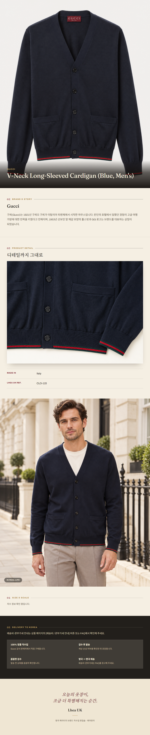 구찌(Gucci) V-Neck Long-Sleeved Cardigan (Blue, Men's) - 영국 정품 직수입 | Lhea UK(레아영국)