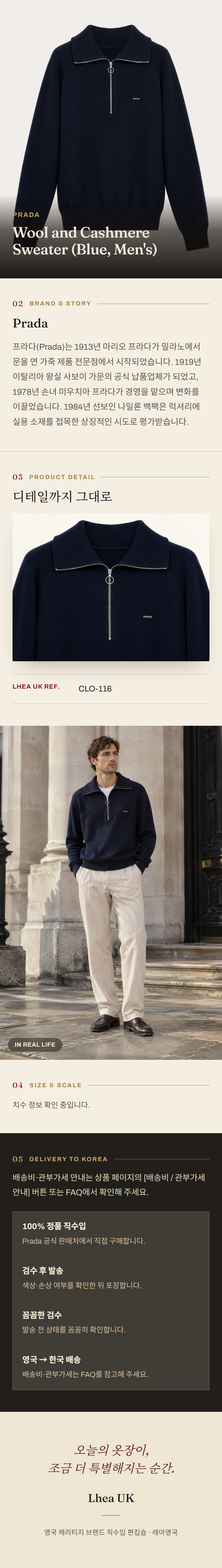 프라다(Prada) Wool and Cashmere Sweater (Blue, Men's) - 영국 정품 직수입 | Lhea UK(레아영국)