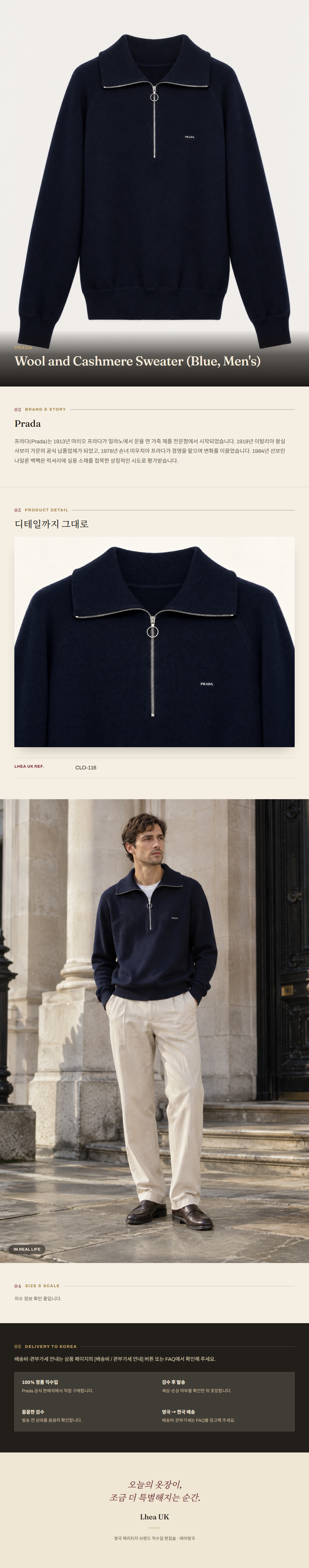 프라다(Prada) Wool and Cashmere Sweater (Blue, Men's) - 영국 정품 직수입 | Lhea UK(레아영국)