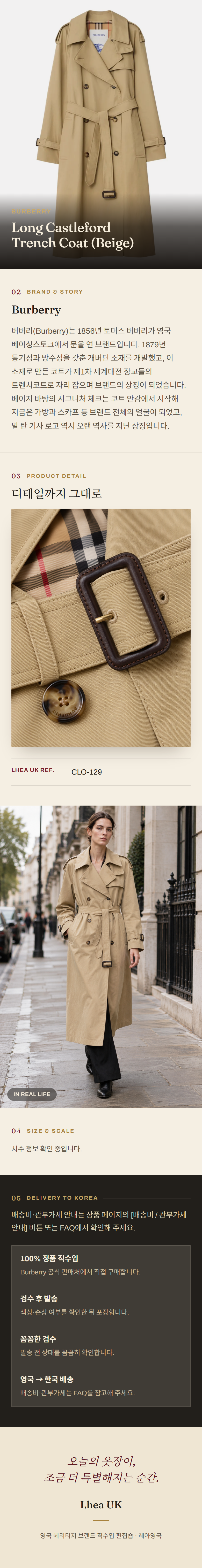 버버리(Burberry) Long Castleford Trench Coat (Beige) - 영국 정품 직수입 | Lhea UK(레아영국)