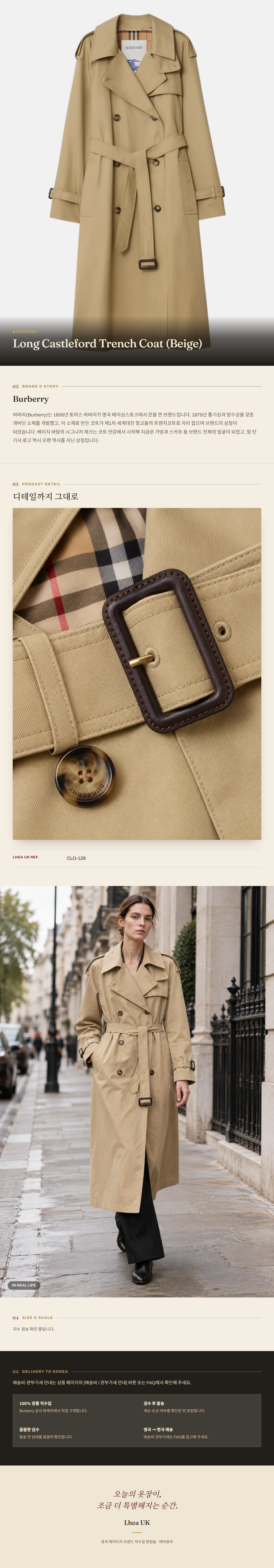 버버리(Burberry) Long Castleford Trench Coat (Beige) - 영국 정품 직수입 | Lhea UK(레아영국)