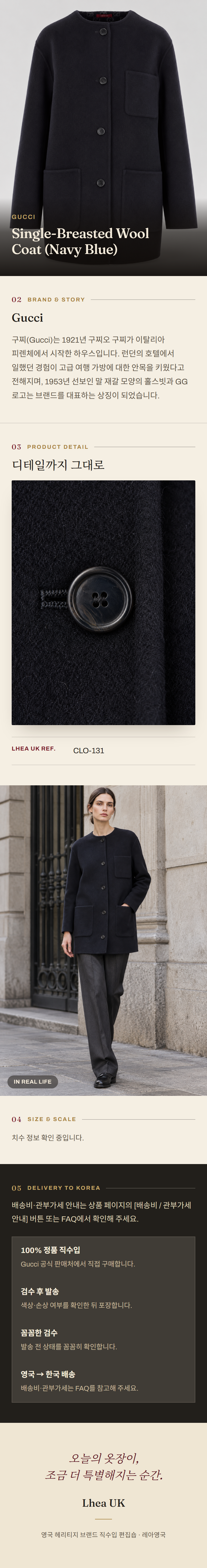 구찌(Gucci) Single-Breasted Wool Coat (Navy Blue) - 영국 정품 직수입 | Lhea UK(레아영국)