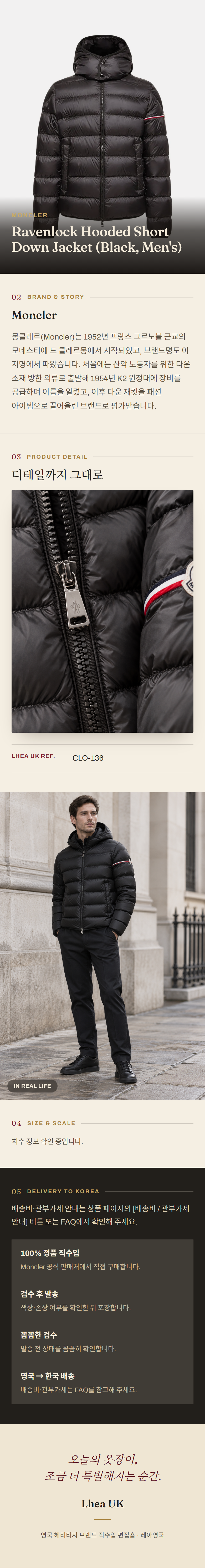 몽클레르(Moncler) Ravenlock Hooded Short Down Jacket (Black, Men's) - 영국 정품 직수입 | Lhea UK(레아영국)