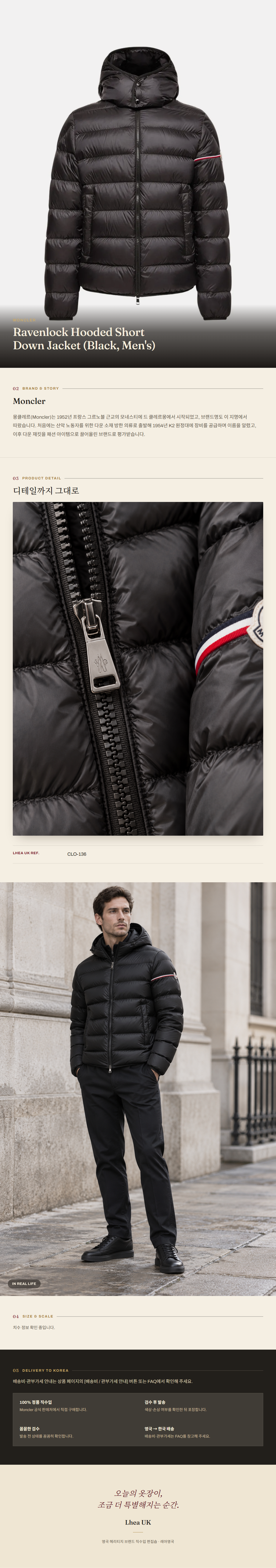 몽클레르(Moncler) Ravenlock Hooded Short Down Jacket (Black, Men's) - 영국 정품 직수입 | Lhea UK(레아영국)