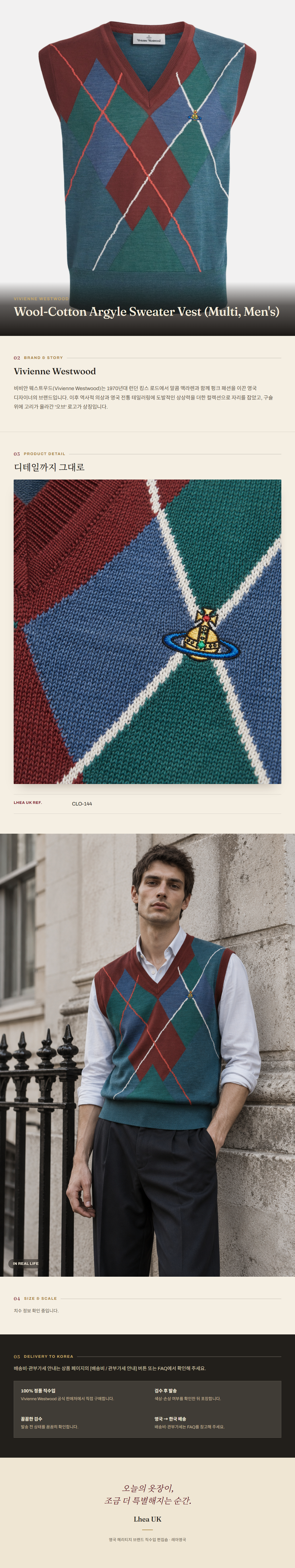 비비안 웨스트우드(Vivienne Westwood) Wool-Cotton Argyle Sweater Vest (Multi, Men's) 니트웨어 - 영국 정품 직수입 | Lhea UK(레아영국)