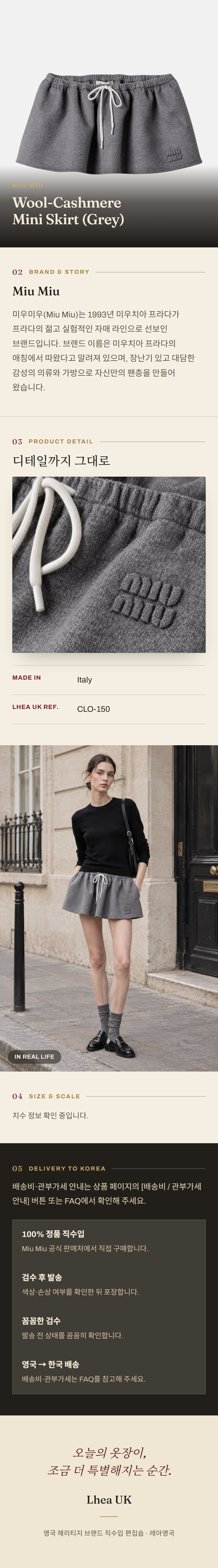 미우미우(Miu Miu) Wool-Cashmere Mini Skirt (Grey) - 영국 정품 직수입 | Lhea UK(레아영국)