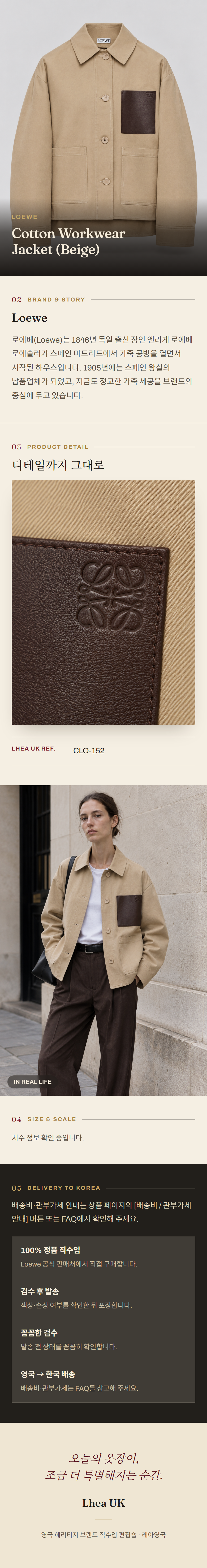 로에베(Loewe) Cotton Workwear Jacket (Beige) - 영국 정품 직수입 | Lhea UK(레아영국)