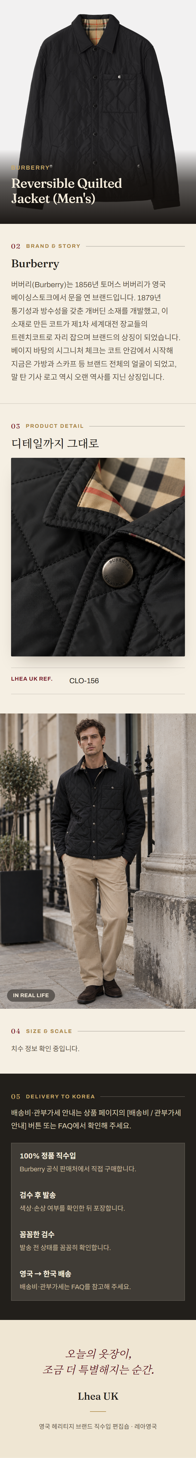 버버리(Burberry) Reversible Quilted Jacket (Men's) - 영국 정품 직수입 | Lhea UK(레아영국)