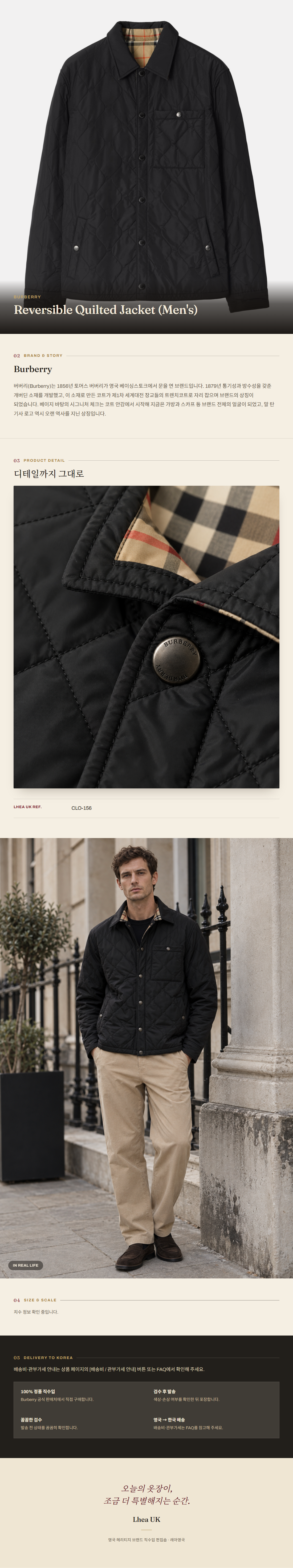 버버리(Burberry) Reversible Quilted Jacket (Men's) - 영국 정품 직수입 | Lhea UK(레아영국)