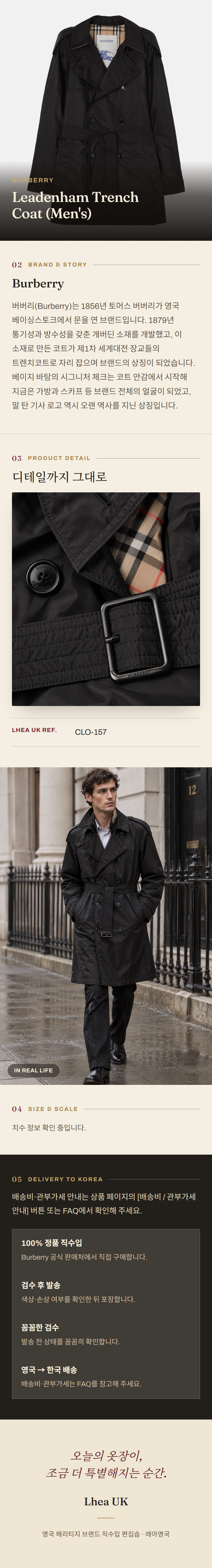 버버리(Burberry) Leadenham Trench Coat (Men's) - 영국 정품 직수입 | Lhea UK(레아영국)