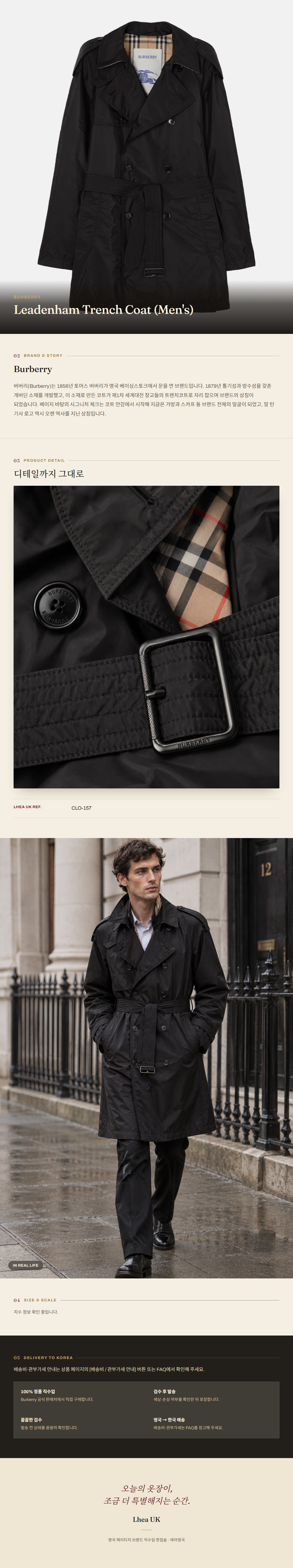 버버리(Burberry) Leadenham Trench Coat (Men's) - 영국 정품 직수입 | Lhea UK(레아영국)