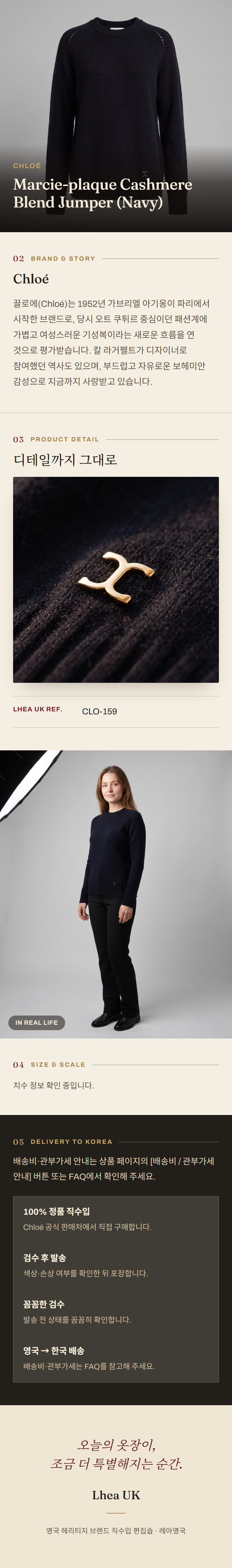 클로에(Chloé) Marcie-plaque Cashmere Blend Jumper (Navy) 니트웨어 - 영국 정품 직수입 | Lhea UK(레아영국)