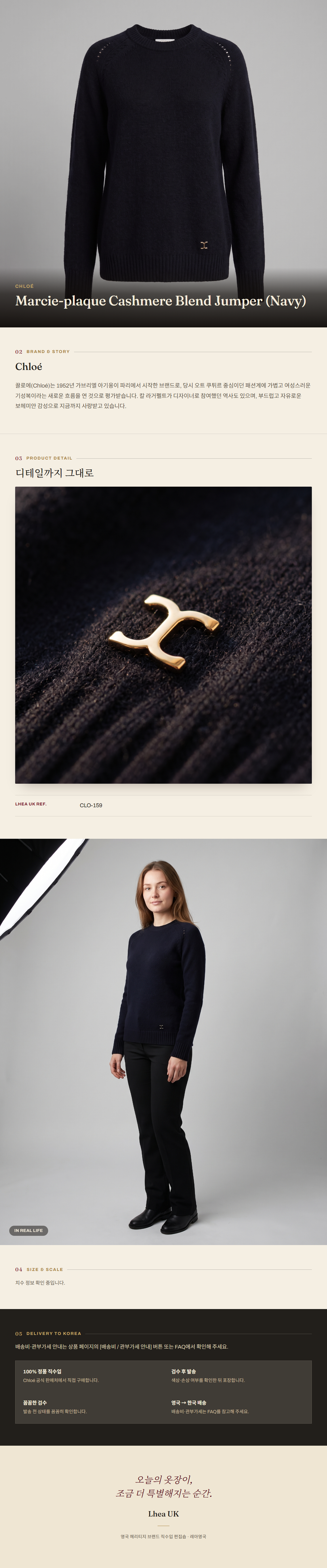 클로에(Chloé) Marcie-plaque Cashmere Blend Jumper (Navy) 니트웨어 - 영국 정품 직수입 | Lhea UK(레아영국)