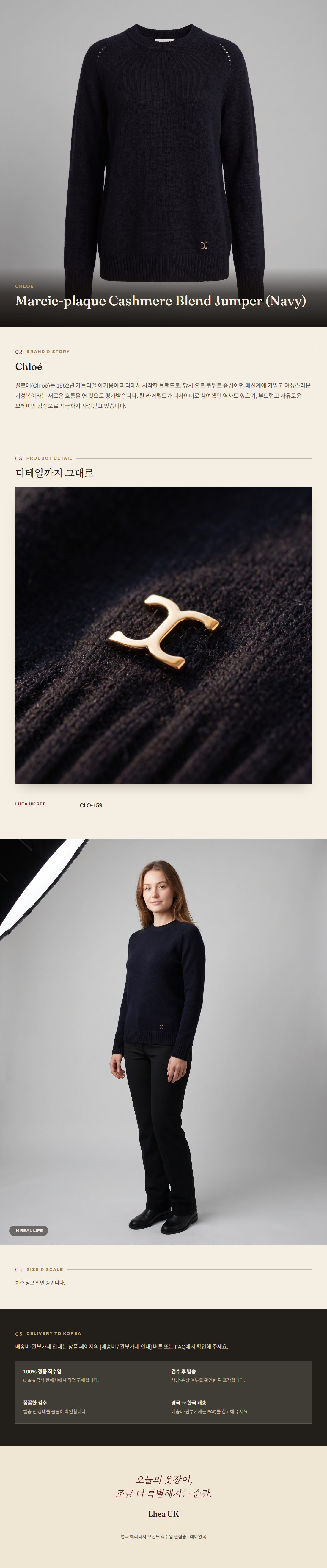 클로에(Chloé) Marcie-plaque Cashmere Blend Jumper (Navy) 니트웨어 - 영국 정품 직수입 | Lhea UK(레아영국)