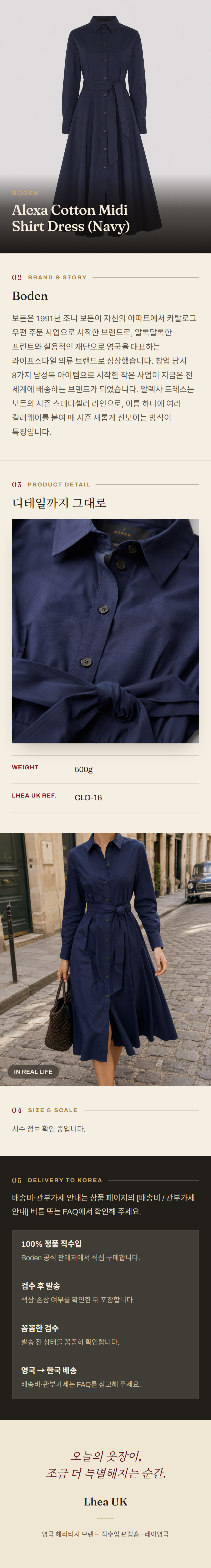 보든(Boden) Alexa Cotton Midi Shirt Dress (Navy) 여성 원피스 - 영국 정품 직수입 | Lhea UK(레아영국)