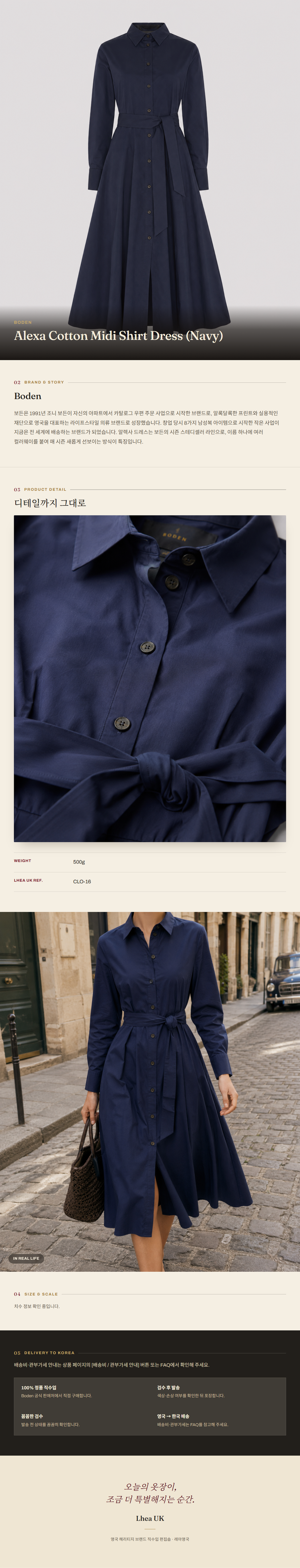 보든(Boden) Alexa Cotton Midi Shirt Dress (Navy) 여성 원피스 - 영국 정품 직수입 | Lhea UK(레아영국)