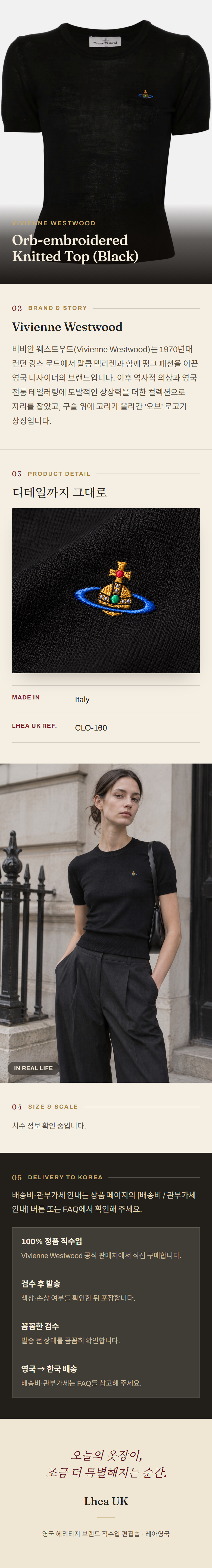 비비안 웨스트우드(Vivienne Westwood) Orb-embroidered Knitted Top (Black) - 영국 정품 직수입 | Lhea UK(레아영국)