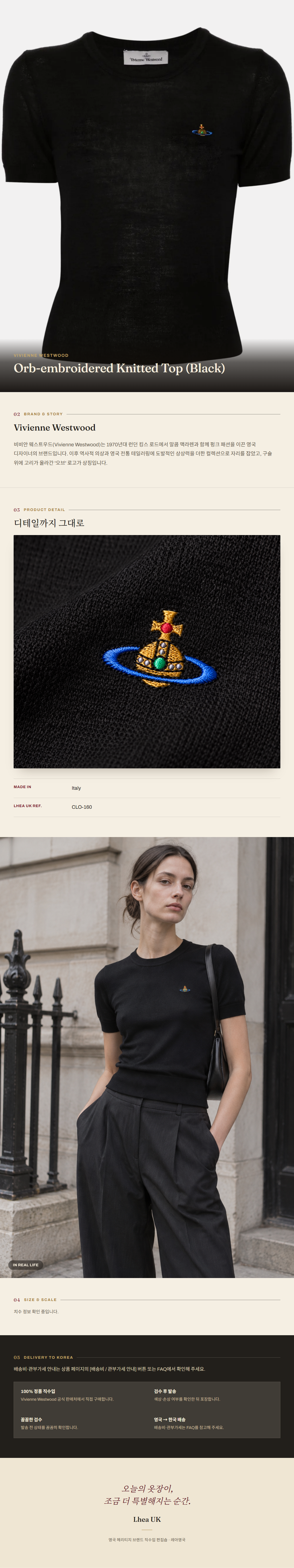 비비안 웨스트우드(Vivienne Westwood) Orb-embroidered Knitted Top (Black) - 영국 정품 직수입 | Lhea UK(레아영국)