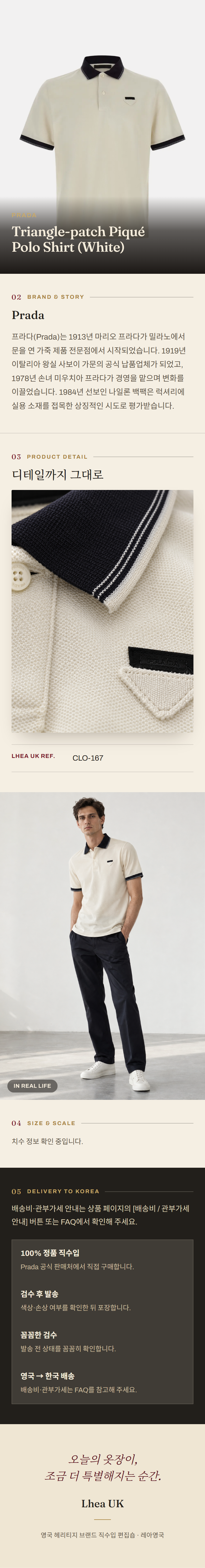 프라다(Prada) Triangle-patch Piqué Polo Shirt (White) 남성 셔츠 - 영국 정품 직수입 | Lhea UK(레아영국)