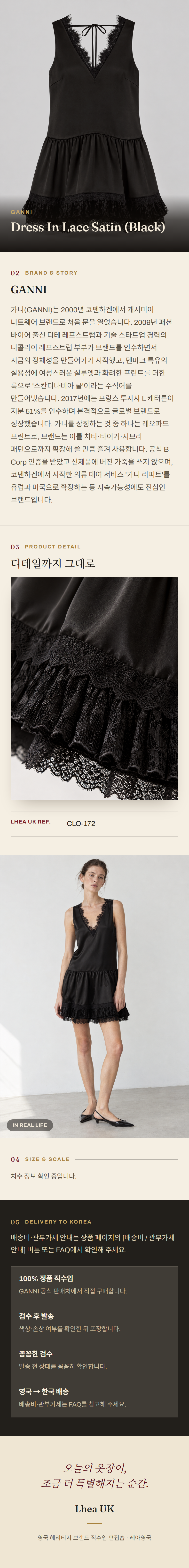 가니(GANNI) Dress In Lace Satin (Black) 원피스 - 영국 정품 직수입 | Lhea UK(레아영국)