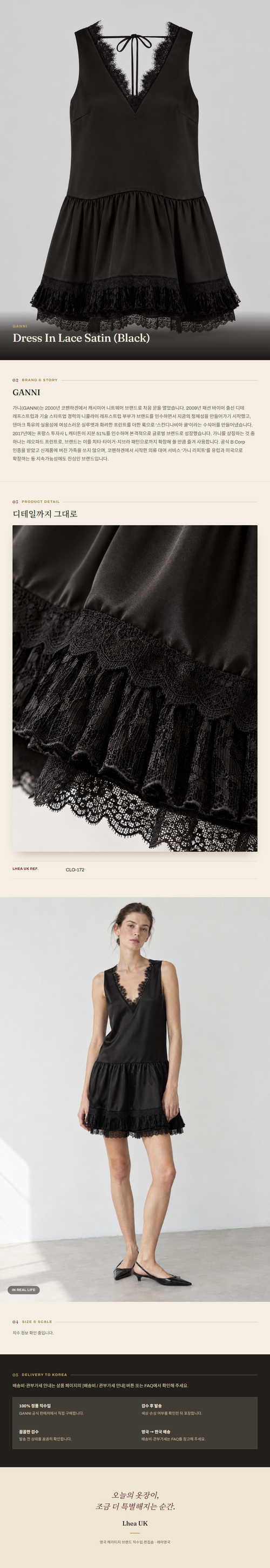 가니(GANNI) Dress In Lace Satin (Black) 원피스 - 영국 정품 직수입 | Lhea UK(레아영국)