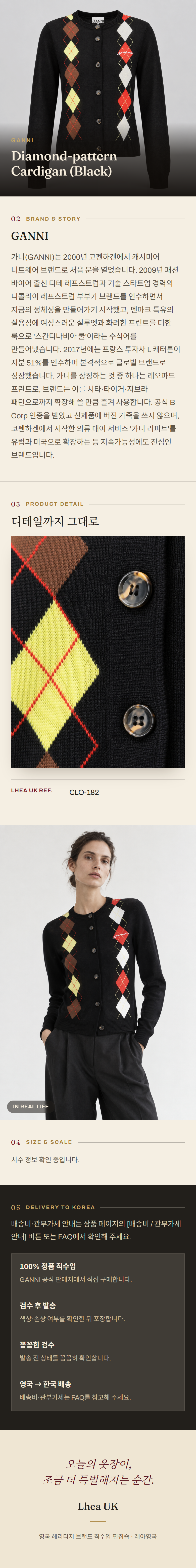 가니(GANNI) Diamond-pattern Cardigan (Black) - 영국 정품 직수입 | Lhea UK(레아영국)