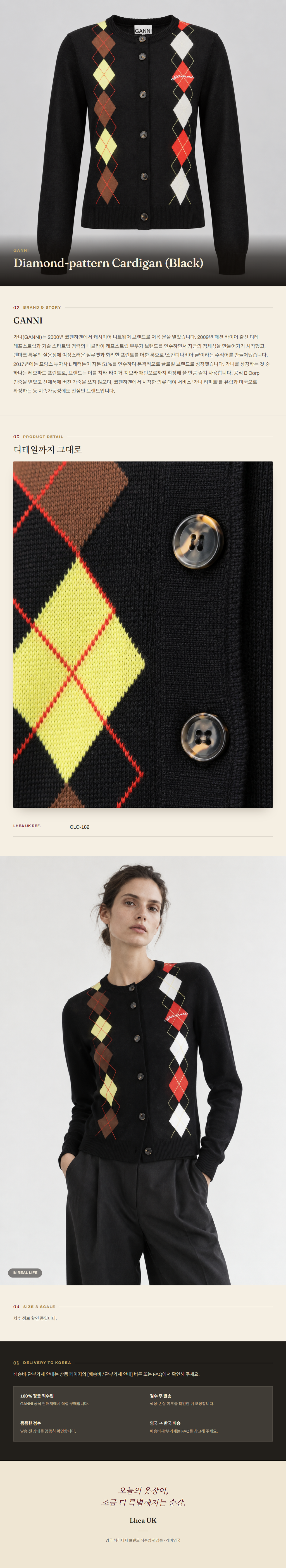 가니(GANNI) Diamond-pattern Cardigan (Black) - 영국 정품 직수입 | Lhea UK(레아영국)