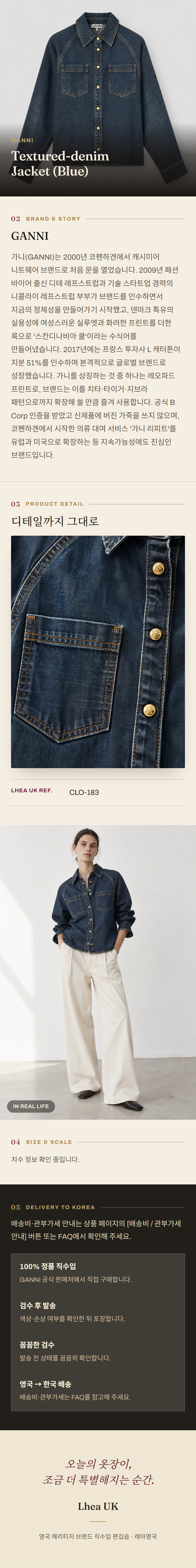 가니(GANNI) Textured-denim Jacket (Blue) - 영국 정품 직수입 | Lhea UK(레아영국)